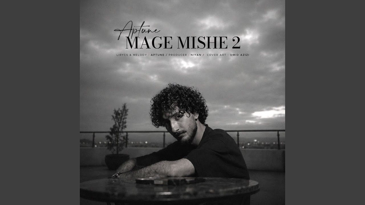 Watch Mage Mishe 2 on YouTube Watch Mage Mishe 2 on YouTube
