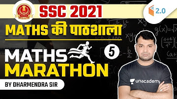 5:00 PM - SSC Exams 2021 | Maths by Dharmendra Sir | Maths Marathon | Day-5