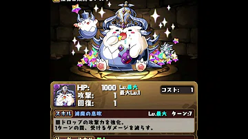 تحميل 怪盗 キッド パズドラ Mp4 Mp3