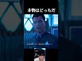 どっちが俺だ? #shorts #ゲーム実況 #デトロイトビカムヒューマン #デトロイト