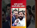 आरोप करणारे असली दलिंदर आहेत! | Eknathji Shinde | Shivsena | Maharashtra