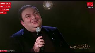 زوروني كل سنة مرة طلعت يا محلا نورها بصوت الفنان بدر رامي ببرنامج تالك بالمغربي  