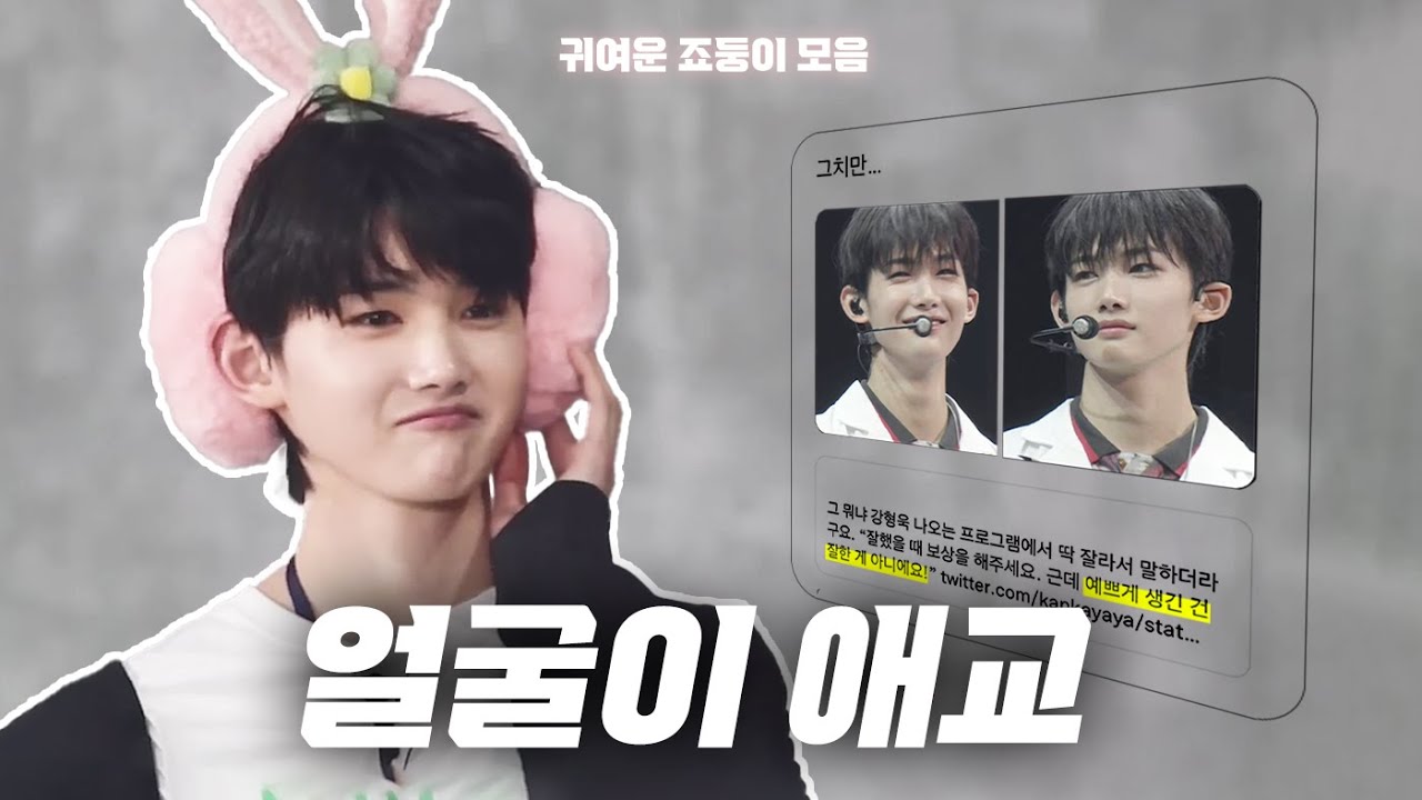 [&TEAM JO] 나 너 귀여워서 좋아해