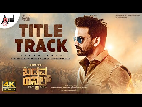 Badava Rascal Title Track | Dhananjay | Sanjith Hegde | Vasuki Vaibhav | Shankar Guru |Chethan Kumar