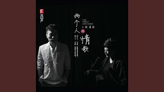 Video thumbnail of "王闻 - 橄榄树"