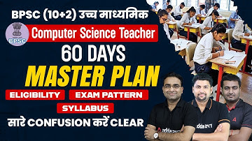 BPSC Computer Science (10+2) Teacher Recruitment 2023 | BPSC Eligibility,Syllabus | सम्पूर्ण जानकारी