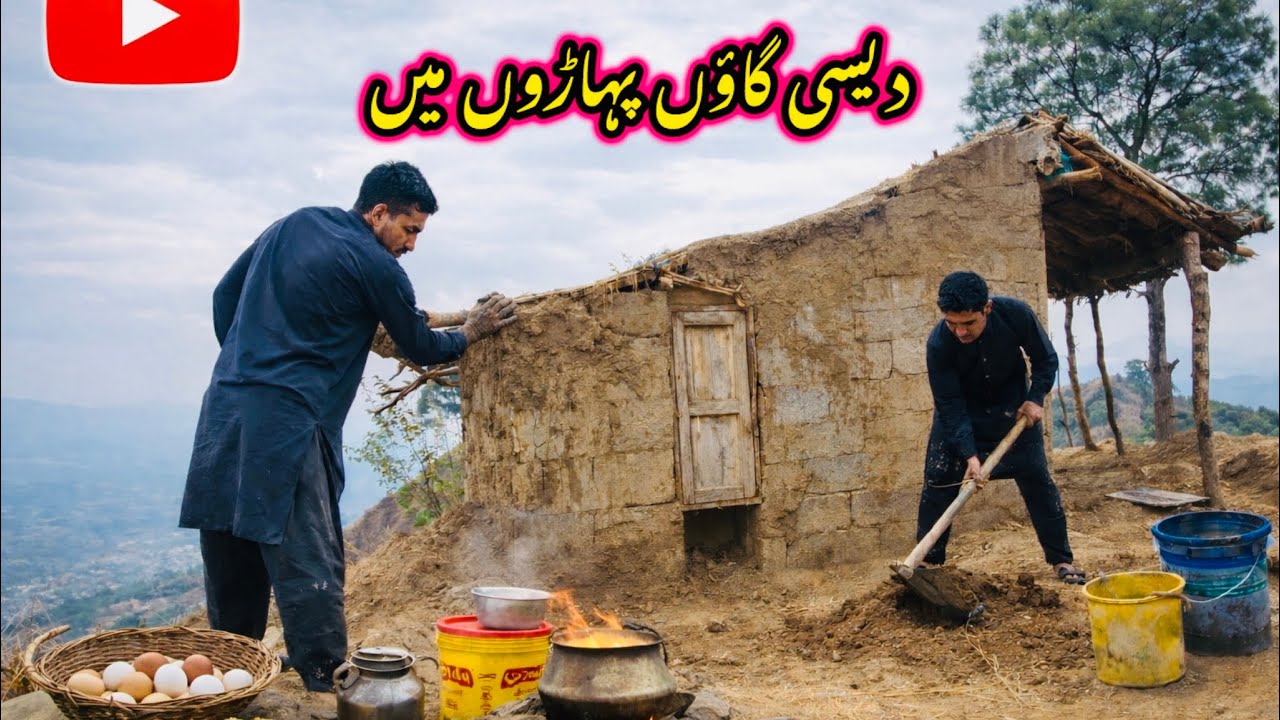 کشمیر کے دیسی گاؤں پہاڑوں میں۔ 😍