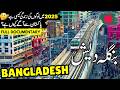 Bangladesh Travel Urdu |  Facts & Documentary about Bangladesh | بنگلہ دیش کی سیر | info at ahsan
