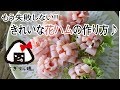 【お弁当の小技】もう失敗しないきれいな花ハムの作り方How to make flower ham