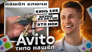 видео: Выставил типо найденные ключи на Юлу... картинка: Выставил типо найденные ключи на Юлу...