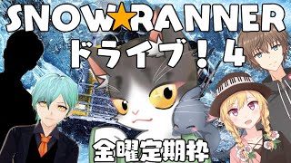 SNOW RANNER　ドライブしたりお仕事したり～　タイミルで車ゲットしちゃおう！　【金曜定期枠】