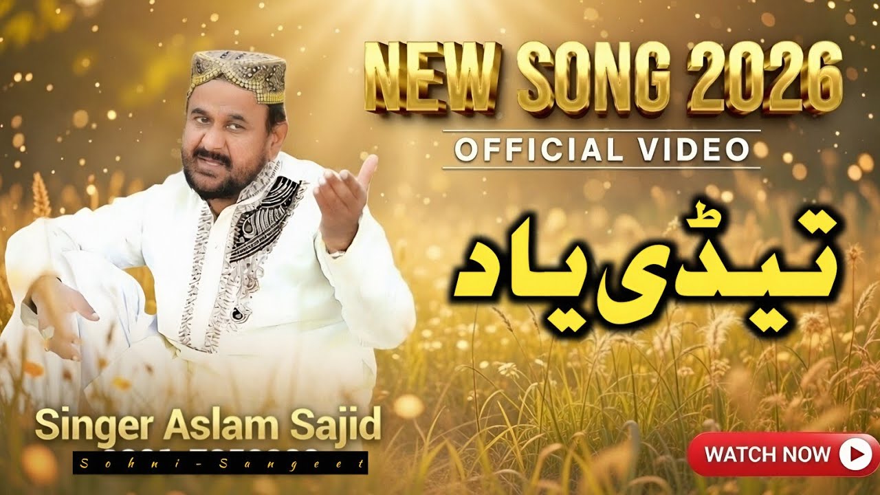 Tadi Yaad Dil Tu | 2026 New Latest Sariki Song | Aslam Sajid | Sohni ...