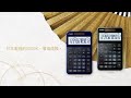 CASIO的頂級計算機S100X [Taiwan 15sec]