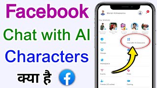Facebook chat with AI characters kya hai | What is chat with AI characters on facebook screenshot 4