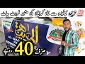 Unique fruit chart at the street of karachi  special fruit chart  street food of karachi