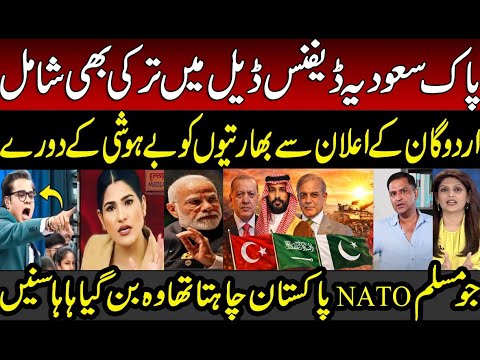 Turkey Join PAK Saudi Defence Pact | Indian Media Crying | Muslim Nato | PAK Army | Asim Munir