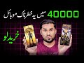 Best Phone Under 40000 In Pakistan ⚡️68W | 120Hz Gaming | Best Mobile Under 40K