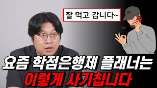 학점은행제 고인물 플래너가 말하는 사기꾼 플래너의 3가지 특징 ㅣ좋은 플래너 고르는 방법