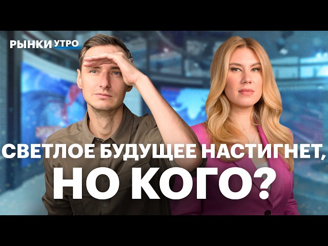 Отчет Ozon: прогноз менеджмента, дивиденды, акции. Перспективы Сбера и Ростелекома, дивиденды ВТБ