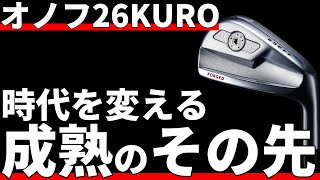 ONOFF 26 KURO Iron Test Drive Review | It's hard to imagine it