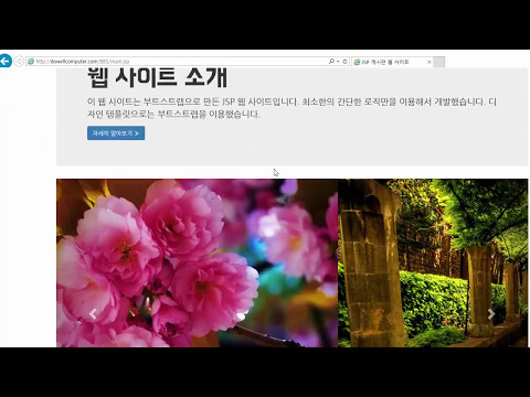 JSP 게시판 만들기 강좌 15강 - 프로젝트 완성 및 배포 (JSP Advanced Development Tutorial #15)