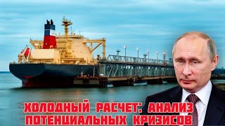 Мировая торговля под ударом: Как Россия заблокировала Суэцкий канал и что это значит для США