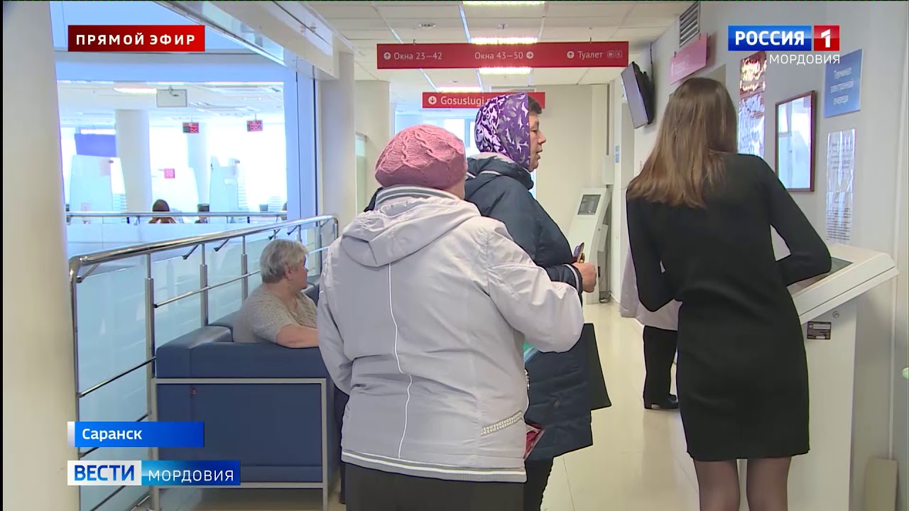 мфц саранск работает. мфц саранск официальный сайт. финансовый центр саранск. мфц саранск работает. мфц саранск в центр.