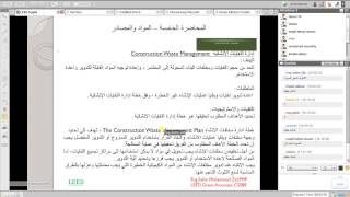 LEED | Aldarayn Academy | Lecture 5