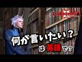 【バージル編OP】DMC3バージルの英語セリフが危険すぎるので解説しますｗ