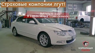 Как получить полную выплату от страховой?