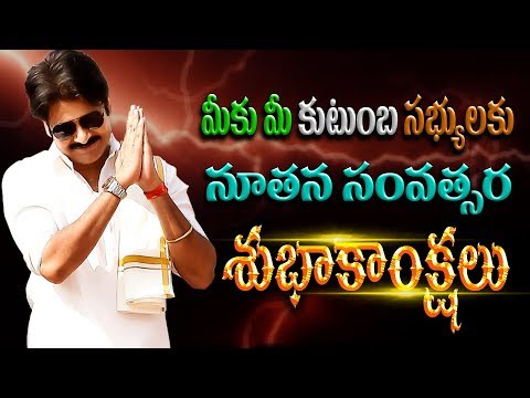pawan-kalyan-happy-new-year-2018-every-one-whattsapp,facebook,-twitter,-wishes-|-maxi-maxwell