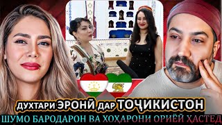 картинка: ЭРОНИҲО АЗ САФАРИ НАВРӮЗИИ ХУД БА ТОҶИКИСТОН ДАР ҲАЙРАТ МОНДАНД