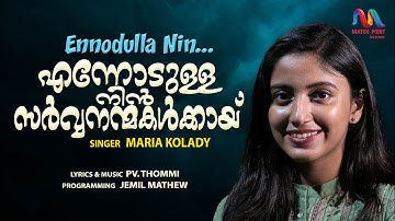 Ennodulla Nin Sarva | എന്നോടുള്ള നിൻ  | Christian Devotional Song | Maria Kolady |Match Point Faith|