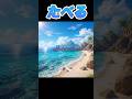 たべる　♯FFⅧAI動画