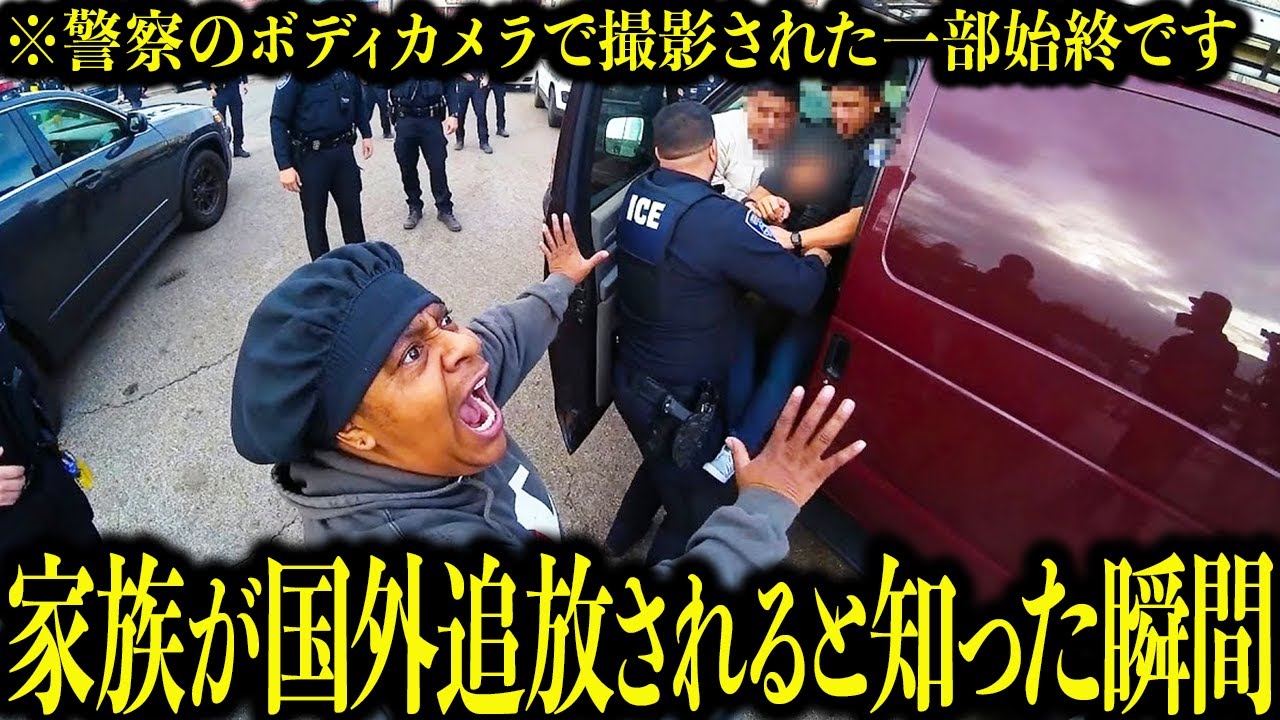 家族全員が国外追放されちゃった【衝撃！海外事件ファイル】