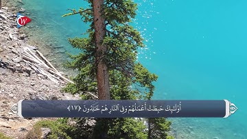 ترجمه صوتی تصویری قرآن حکیم  009  سوره توبه