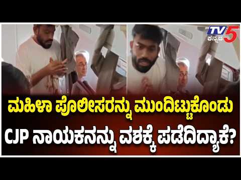 Abhijeet Deepke Arrest : ರಹಸ್ಯ ಕಾರ್ಯಾಚರಣೆ ಮೂಲಕ ಕಾಕ್ರೋಚ್ ಜನತಾ ಪಾರ್ಟಿ ಮುಖ್ಯಸ್ಥ ಅಭಿಜಿತ್ ದೀಪ್ಕೆ ಬಂಧನ