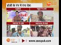 mathura holi live