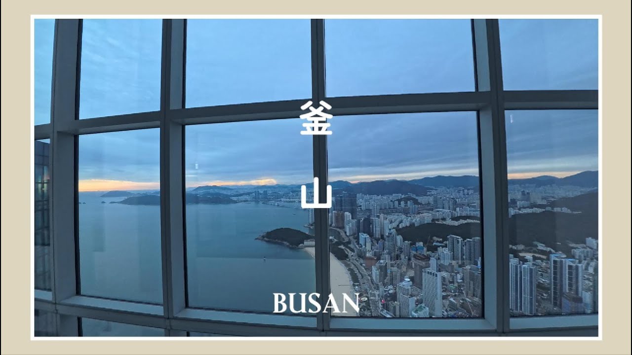 釜山自由行 | 釜山觀光巴士、海雲台藍線公園、天空膠囊列車、BUSAN X the SKY | 2024釜山旅遊秋景