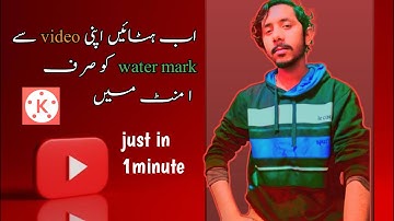 Watermark remover | Kinemaster without watermark | How to remove watermark from video
