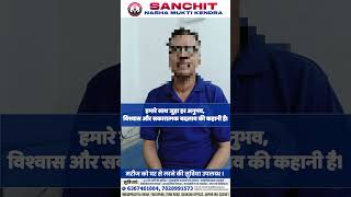 Sanchit Nasha Mukti Kendra Jaipur Rajasthan | Positive Change &amp; Trusted Care | 6367461884