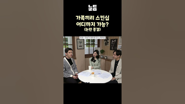 가족끼리 그러는 거 아니야 [윤남기 이다은] #shorts