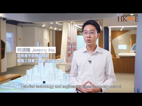 「我的夢工程」短片系列——Jeremy Ho (EMSD)