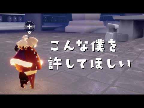 エゴを爆発させてしまった【Sky 星を紡ぐ子どもたち】