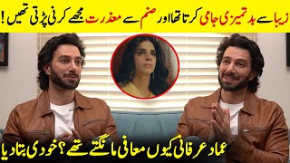 Why Does Emmad Irfani Apologize To Sanam Saeed | Kafeel | Aashir Wajahat | Desi Tv | SA2Q