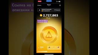 Notcoin - быстро накопить криптовалюту (монету) Дурова в telegram📈 #криптовалюта #notcoin #лайфхак