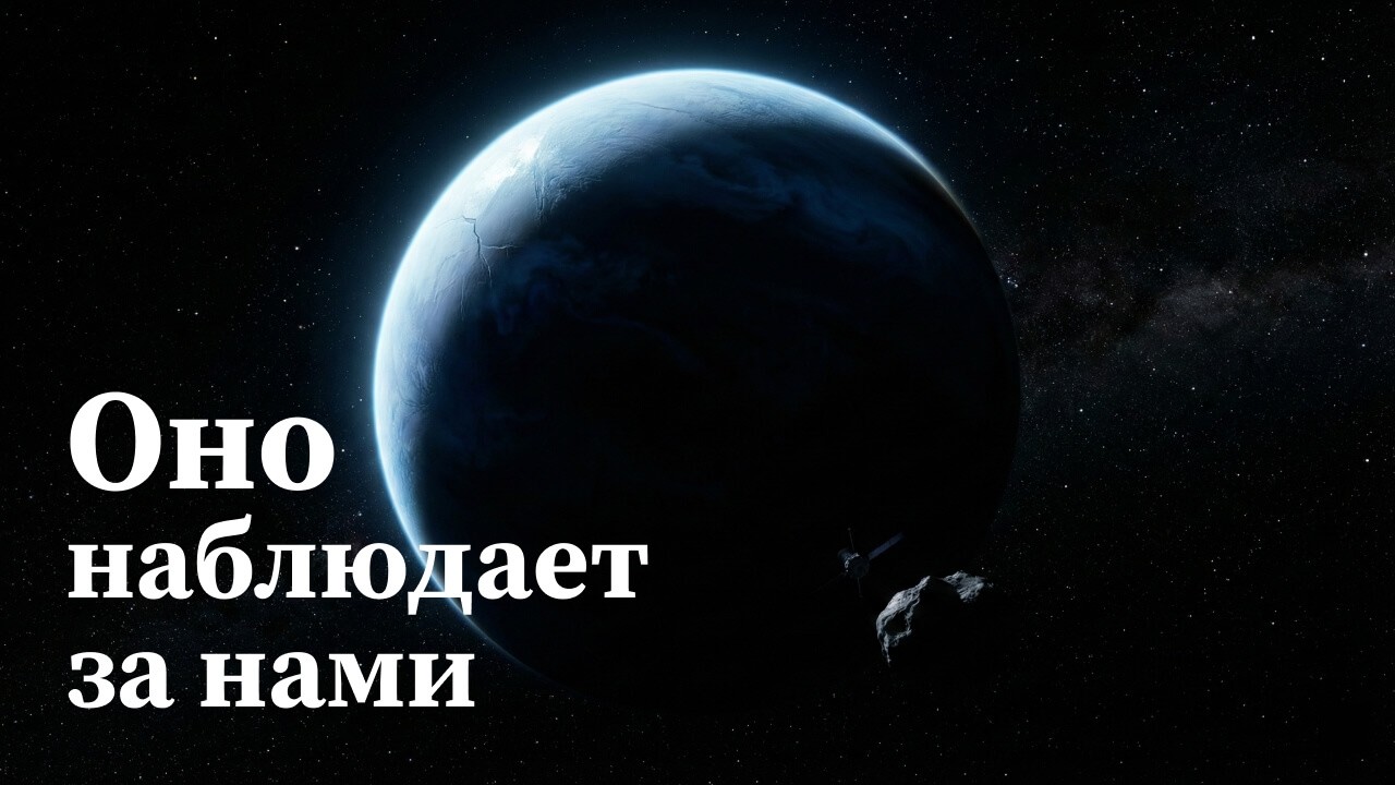 Планета 9: Невидимый гигант на задворках Солнечной системы | Документальный фильм