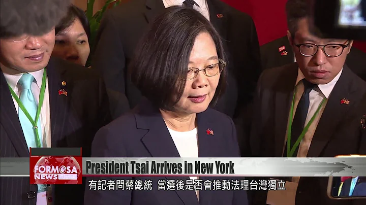 President Tsai attends public event at New York’s Taiwan representative office - DayDayNews