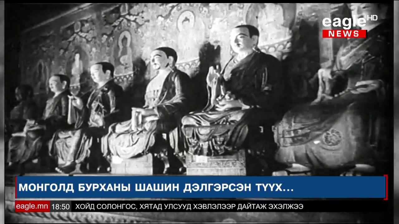 БОГД нэвтрүүлэг part-1