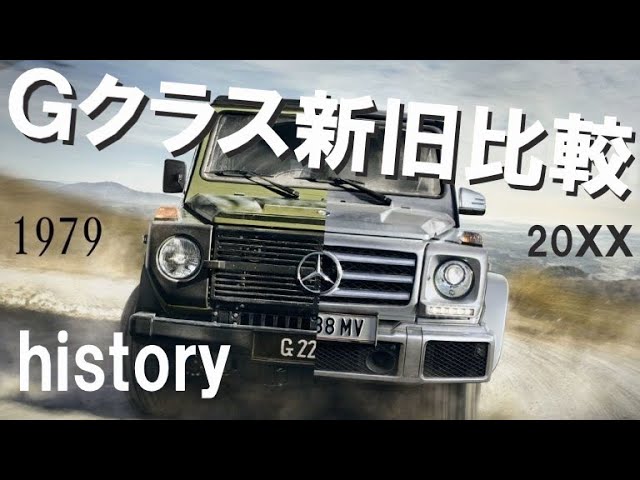 認定中古車 Com Suv特集 ミディアムクラス編 メルセデスベンツ G350d Professional Youtube